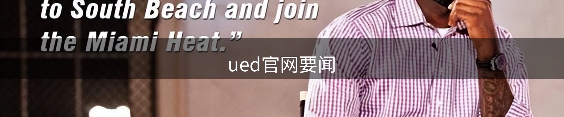ued官网要闻